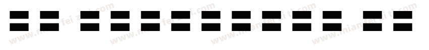 AG Britannic BN E Bold字体转换